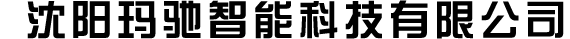 沈陽(yáng)巨石科技有限公司